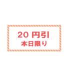 普通のクーポン券（個別スタンプ：1）