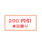 普通のクーポン券（個別スタンプ：6）