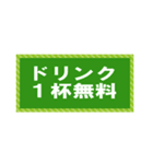 普通のクーポン券（個別スタンプ：29）