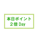 普通のクーポン券（個別スタンプ：32）