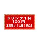 普通のクーポン券（個別スタンプ：34）