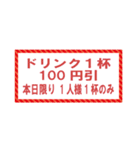 普通のクーポン券（個別スタンプ：36）