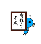 トリシリーズ 新元号（個別スタンプ：2）