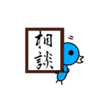 トリシリーズ 新元号（個別スタンプ：21）