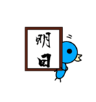 トリシリーズ 新元号（個別スタンプ：23）