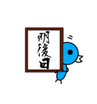 トリシリーズ 新元号（個別スタンプ：24）
