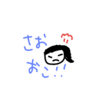 さおちゃんスタンプ（個別スタンプ：2）
