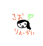さおちゃんスタンプ（個別スタンプ：3）