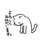 にゃ～の敬語（個別スタンプ：4）