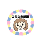 つださきスタンプ（個別スタンプ：8）