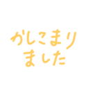 ていねいなことば（個別スタンプ：3）