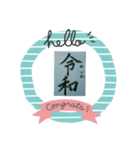 かぶら堂元号スタンプ（個別スタンプ：9）