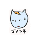 謎のねこのゆるいスタンプ。（個別スタンプ：10）
