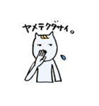 謎のねこのゆるいスタンプ。（個別スタンプ：15）