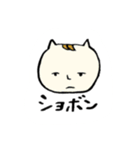 謎のねこのゆるいスタンプ。（個別スタンプ：24）