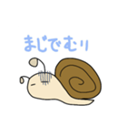 かたつむりスタンプ（個別スタンプ：5）