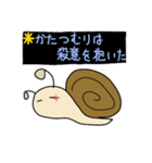 かたつむりスタンプ（個別スタンプ：8）