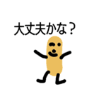 アイスのぼー
キャラクター1（個別スタンプ：16）