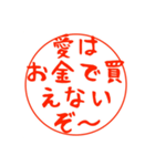 人生の格言（個別スタンプ：1）