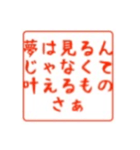 人生の格言（個別スタンプ：2）