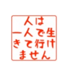 人生の格言（個別スタンプ：3）