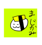 顔があるお寿司スタンプ（個別スタンプ：27）