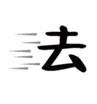 一文字漢字 4（個別スタンプ：12）