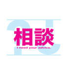 わりとまじめスタンプ（色覚考慮）（個別スタンプ：3）