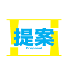 わりとまじめスタンプ（色覚考慮）（個別スタンプ：4）
