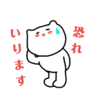 モコたん敬語使う（個別スタンプ：1）