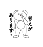 しろくまに 敬語バージョン（個別スタンプ：2）