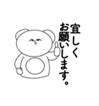 しろくまに 敬語バージョン（個別スタンプ：7）