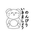 しろくまに 敬語バージョン（個別スタンプ：10）