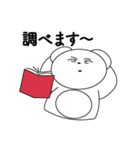 しろくまに 敬語バージョン（個別スタンプ：18）