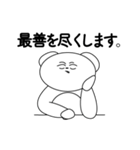 しろくまに 敬語バージョン（個別スタンプ：33）
