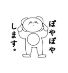 しろくまに 敬語バージョン（個別スタンプ：35）
