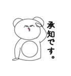 しろくまに 敬語バージョン（個別スタンプ：36）
