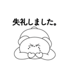 しろくまに 敬語バージョン（個別スタンプ：38）