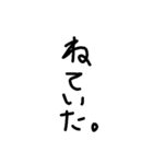 下手な文字な言葉（個別スタンプ：1）