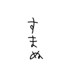 下手な文字な言葉（個別スタンプ：2）