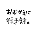 下手な文字な言葉（個別スタンプ：6）