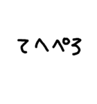 下手な文字な言葉（個別スタンプ：8）