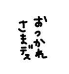 下手な文字な言葉（個別スタンプ：22）