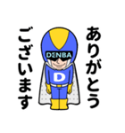 愛と正義のスーパーヒーローDENBAマン！！（個別スタンプ：2）