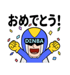 愛と正義のスーパーヒーローDENBAマン！！（個別スタンプ：5）