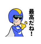 愛と正義のスーパーヒーローDENBAマン！！（個別スタンプ：9）