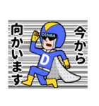 愛と正義のスーパーヒーローDENBAマン！！（個別スタンプ：18）