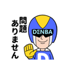 愛と正義のスーパーヒーローDENBAマン！！（個別スタンプ：19）