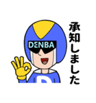 愛と正義のスーパーヒーローDENBAマン！！（個別スタンプ：20）