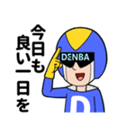 愛と正義のスーパーヒーローDENBAマン！！（個別スタンプ：22）